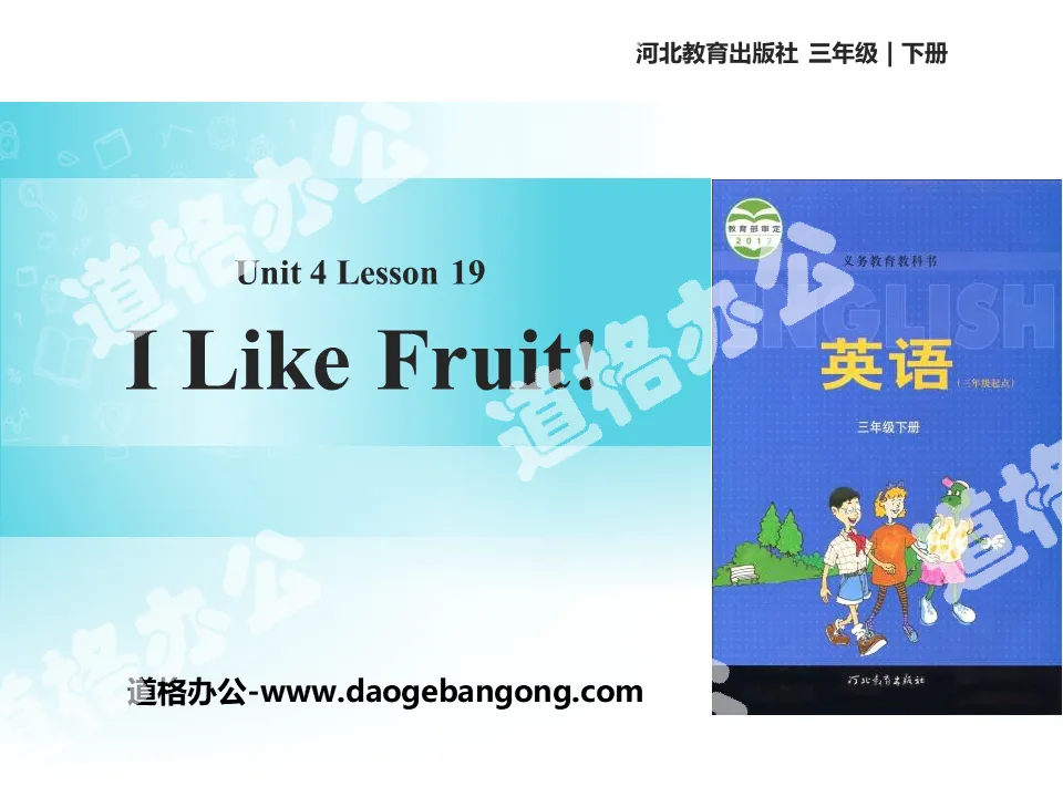 《I Like Fruit!》Food and Restaurants PPT课件
