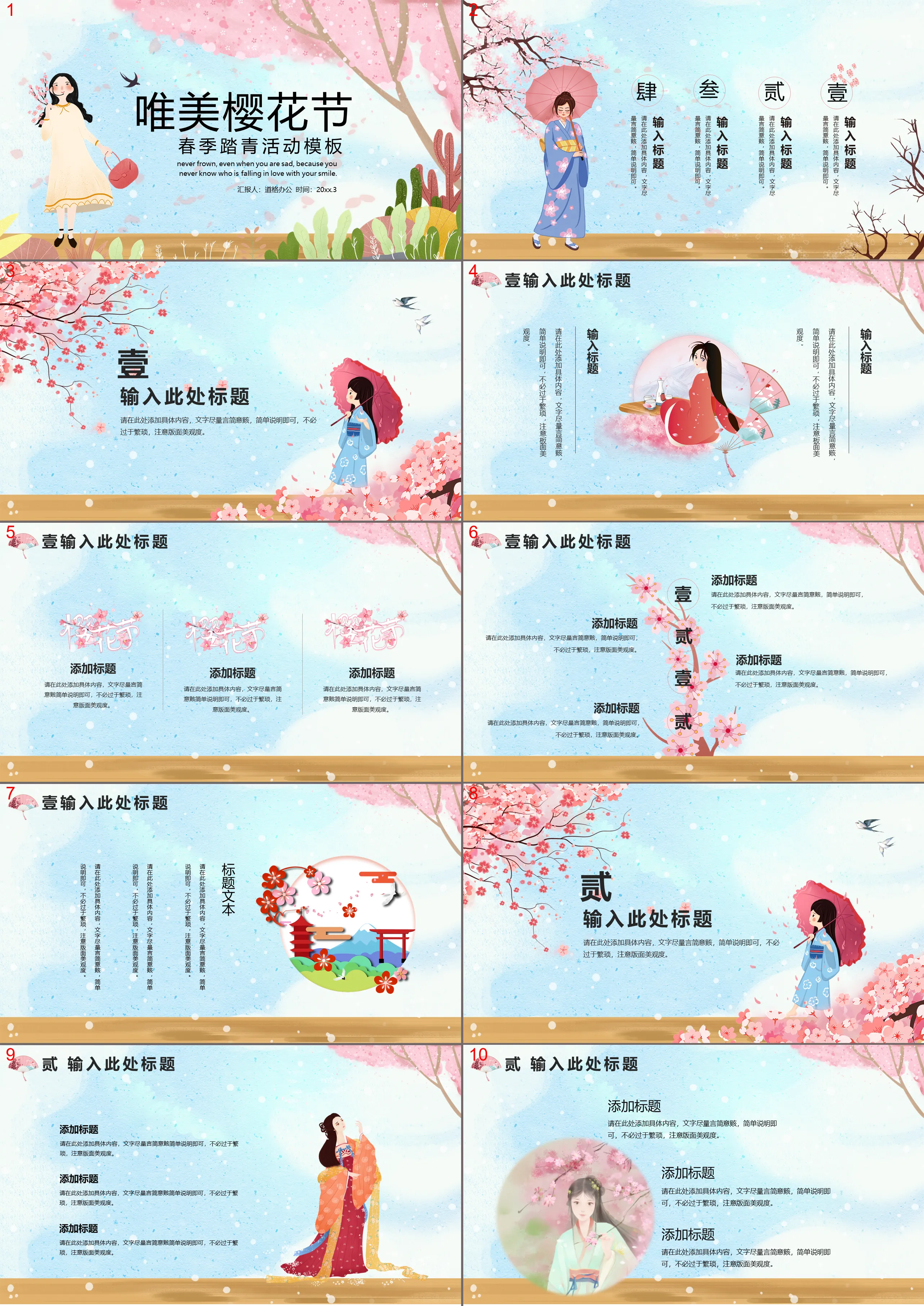 Beautiful Cherry Blossom Festival Spring Outing Event Planning PPT Template