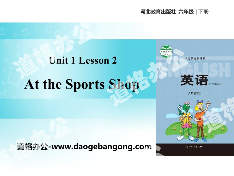 "At the Sport Shop" Sports PPT teaching courseware