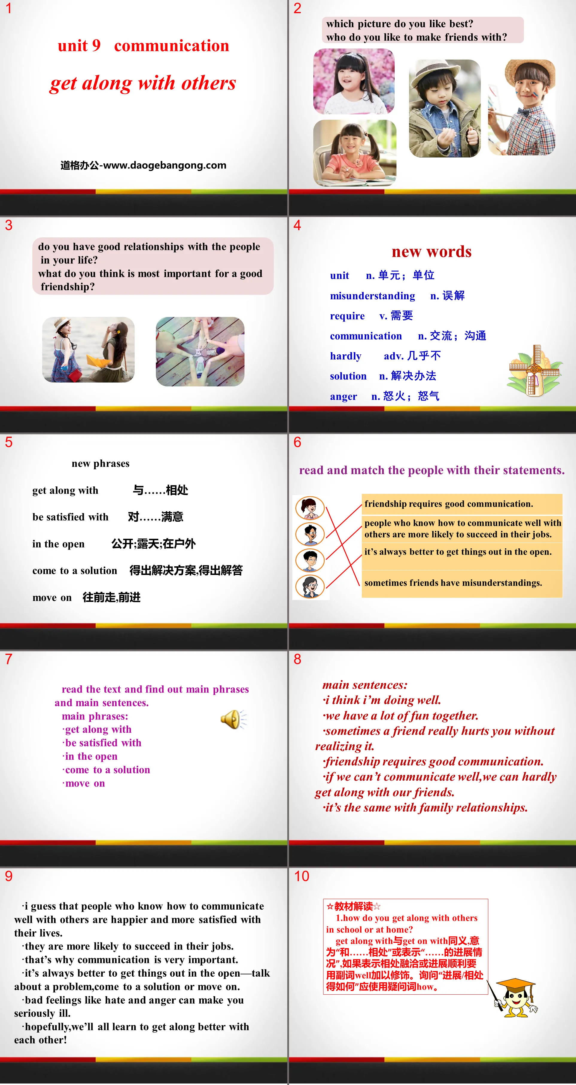 《Get Along with Others》Communication PPT