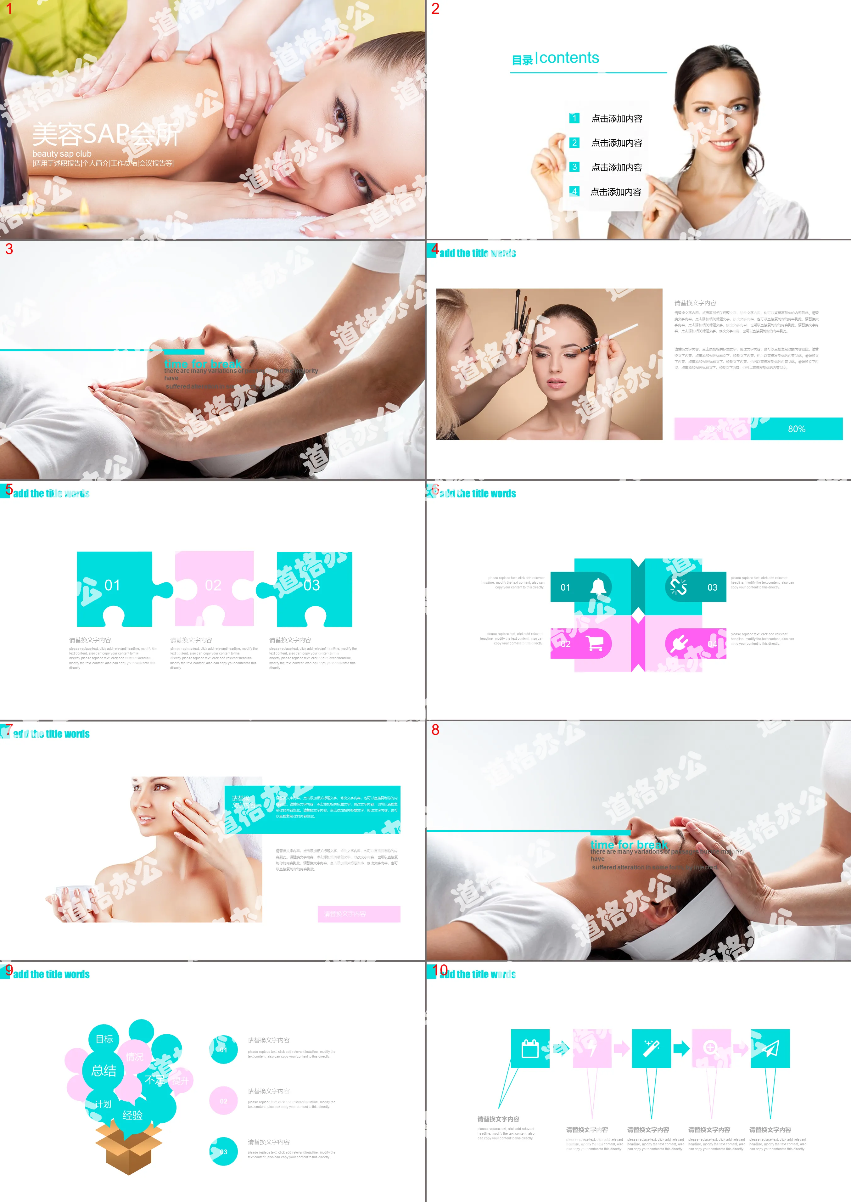 Beauty SAP club introduction PPT template free download