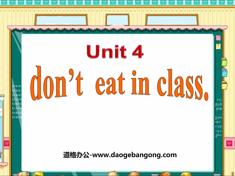 "Don’t eat in class" PPT courseware 3