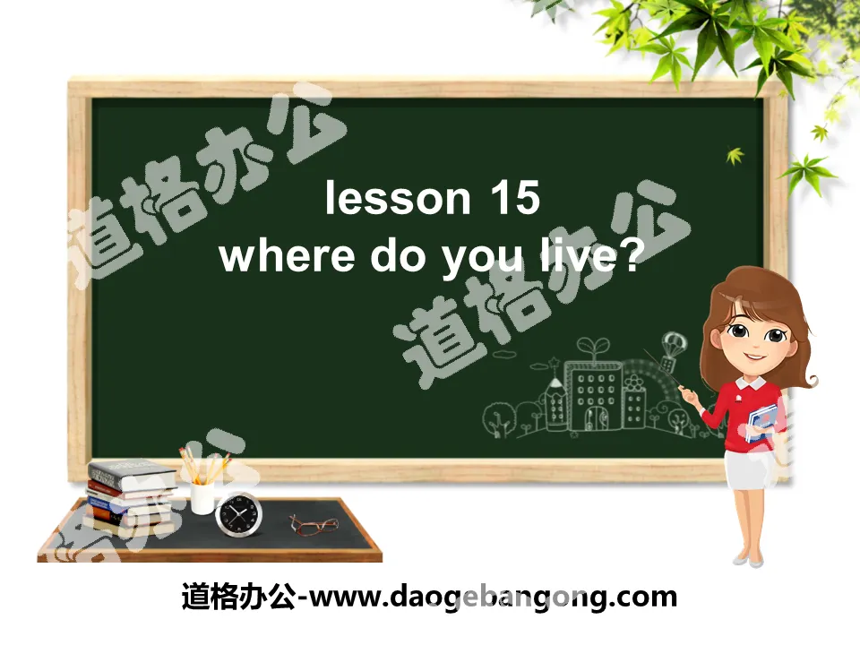 "Where Do You Live?" All about Me PPT courseware download