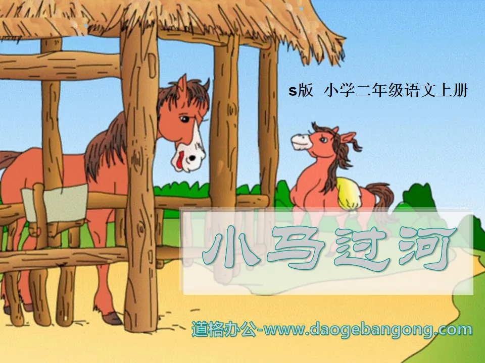 "Pony Crossing the River" PPT courseware 11