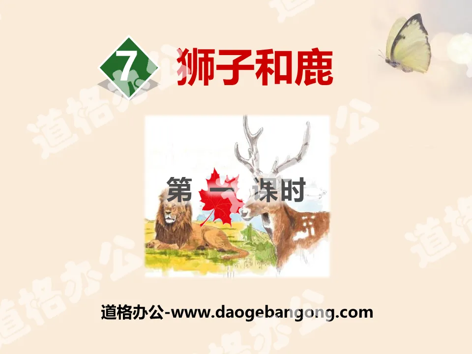 "Lion and Deer" PPT (first lesson)