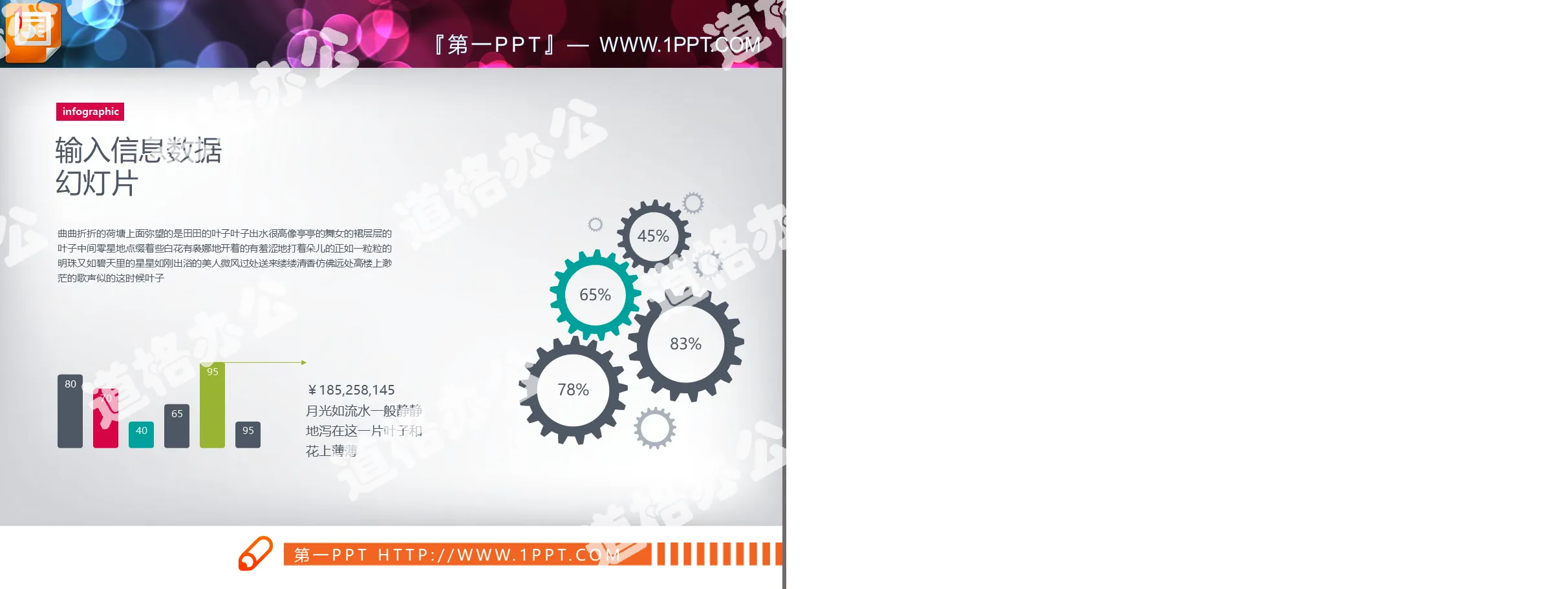 Gear linkage relationship PPT chart