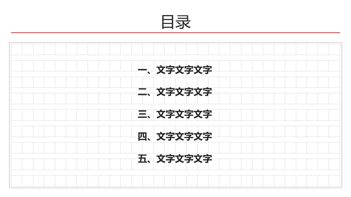 航空信封信笺背景的精美PPT模板下载