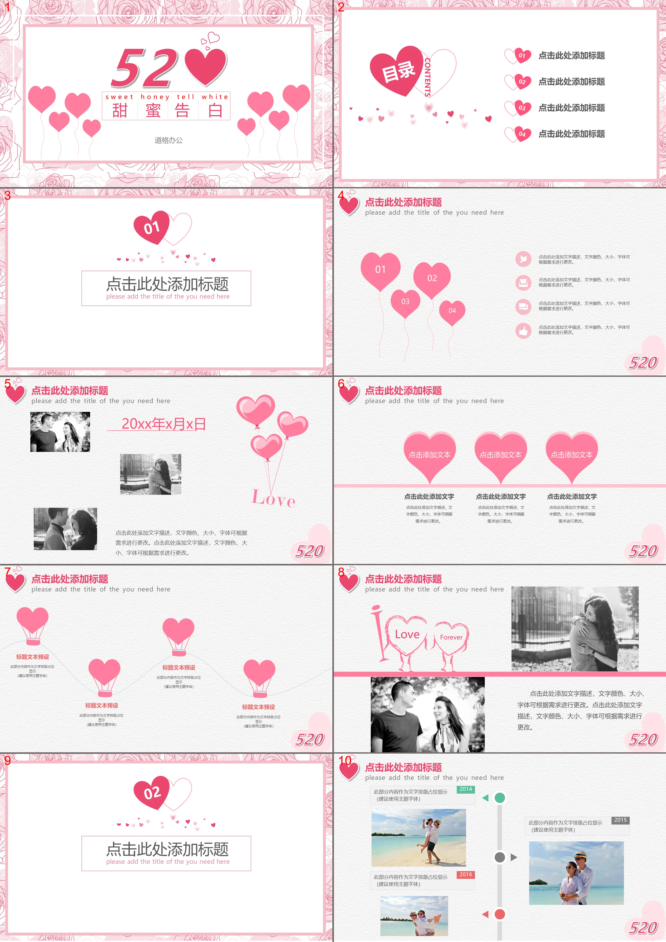 Pink Romantic 520 Sweet Confession PPT Template