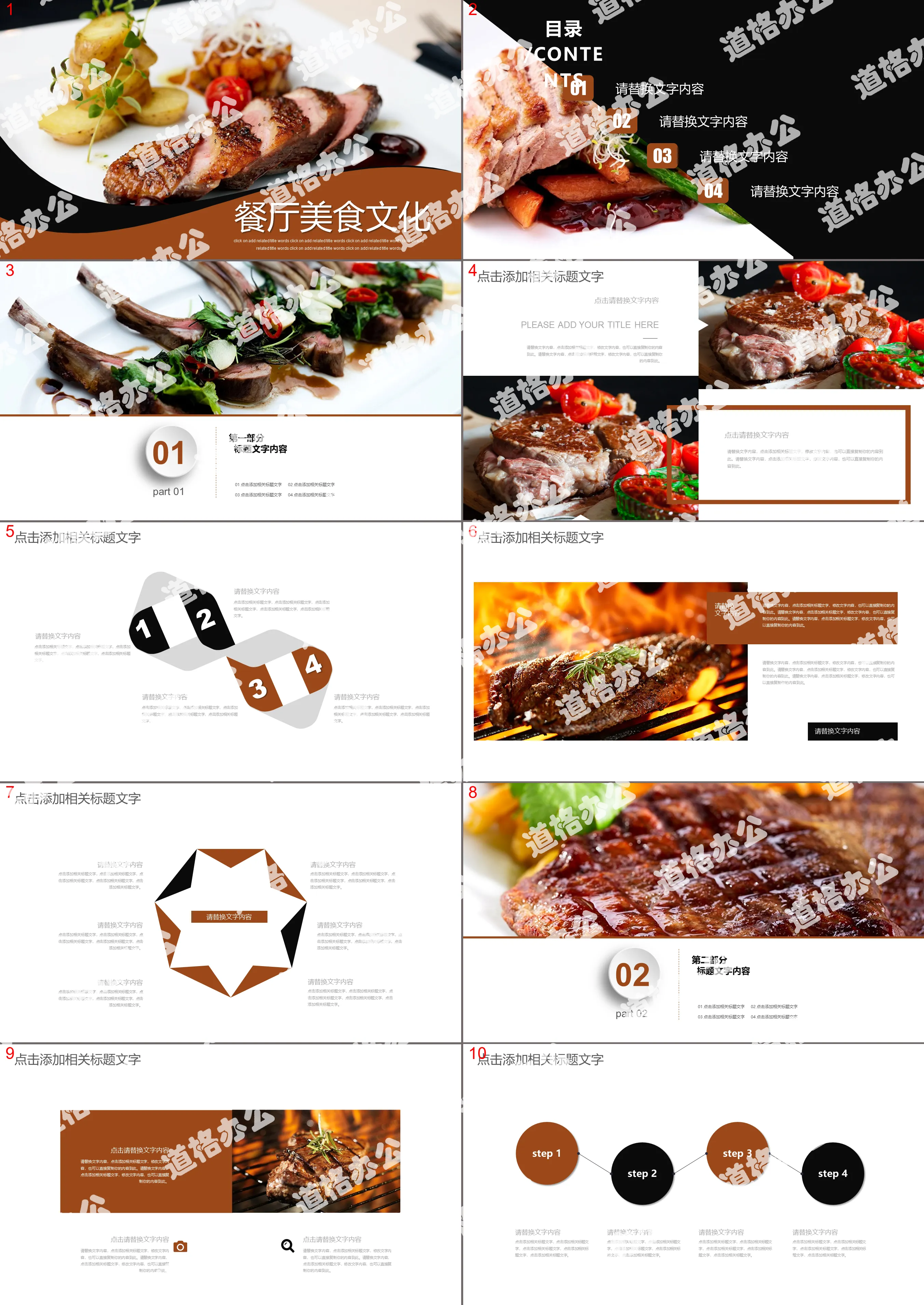 Food PPT template with western food barbecue background