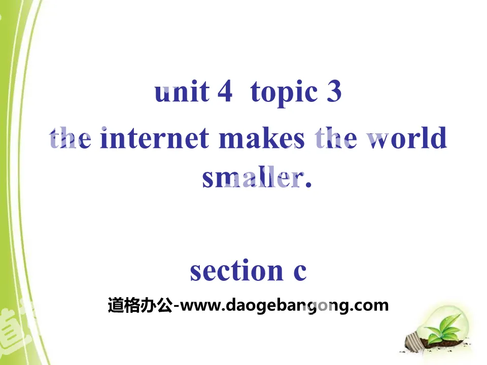 《The Internet makes the world smaller》SectionC PPT
