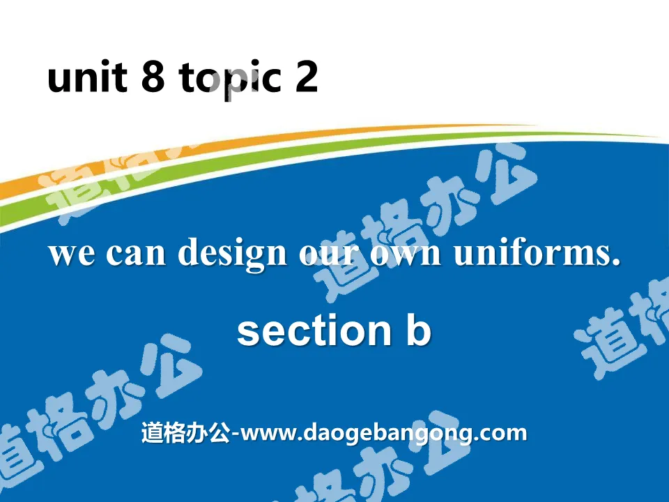 《We can design our own uniforms》SectionB PPT

