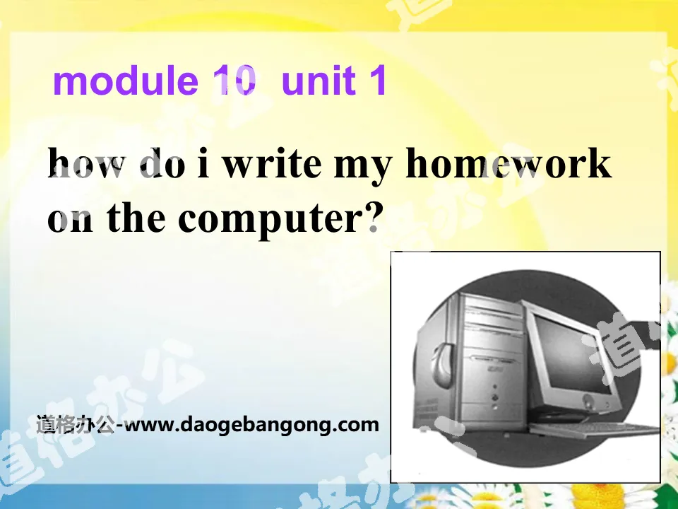 "How do I write my homework on the computer" PPT courseware 2