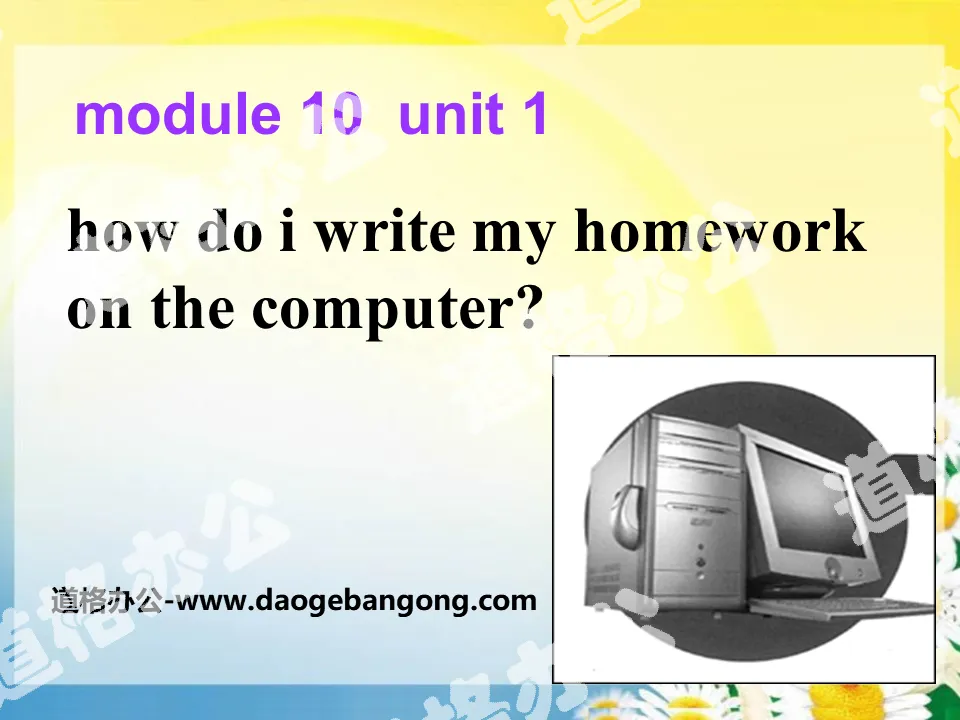 《How do I write my homework on the computer》PPT課件2