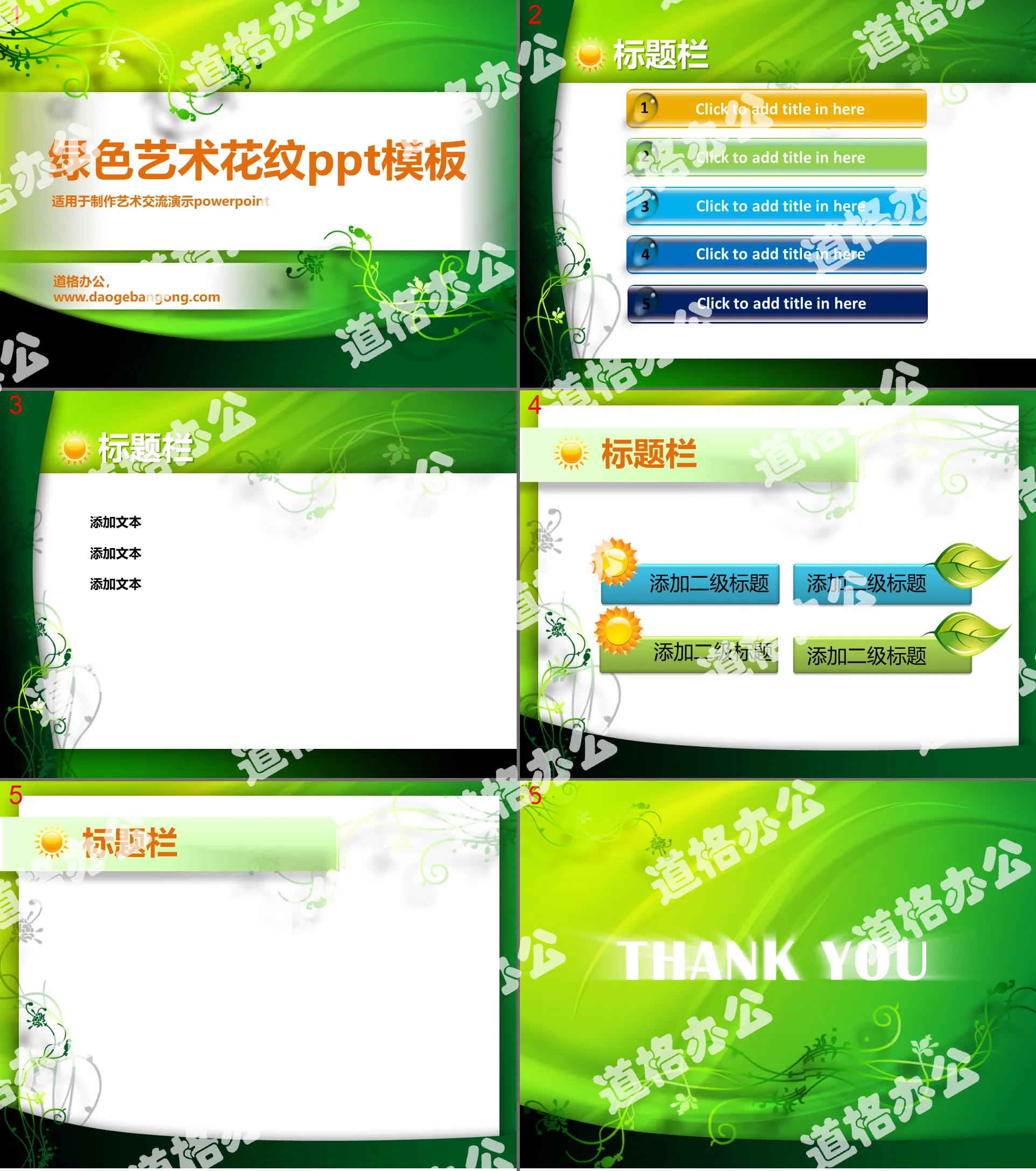 Art Design PowerPoint Template with Green Floral Pattern Background