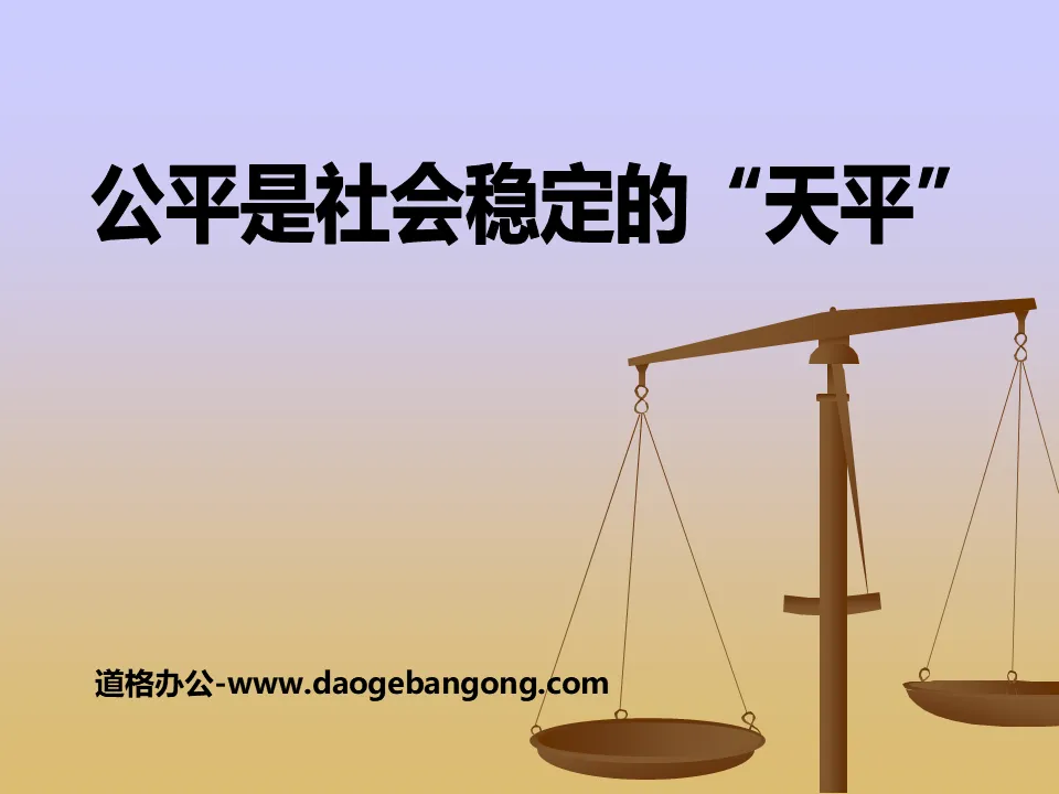 "Fairness is the balance of social stability" We advocate fairness PPT courseware 2
