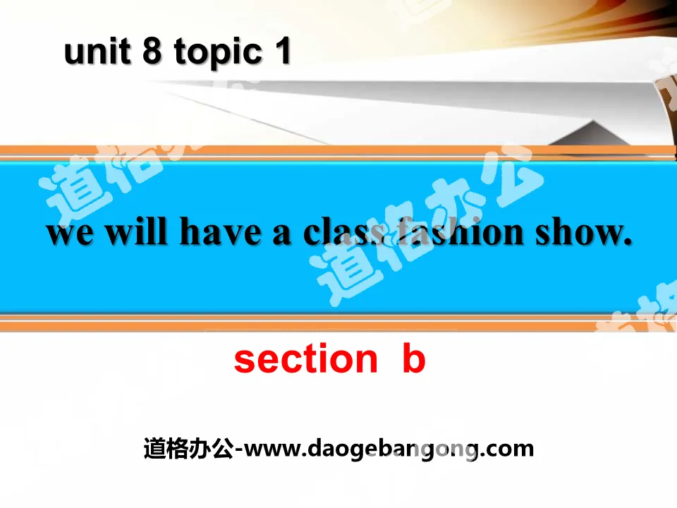 《We will have a class fashion show》SectionB PPT
