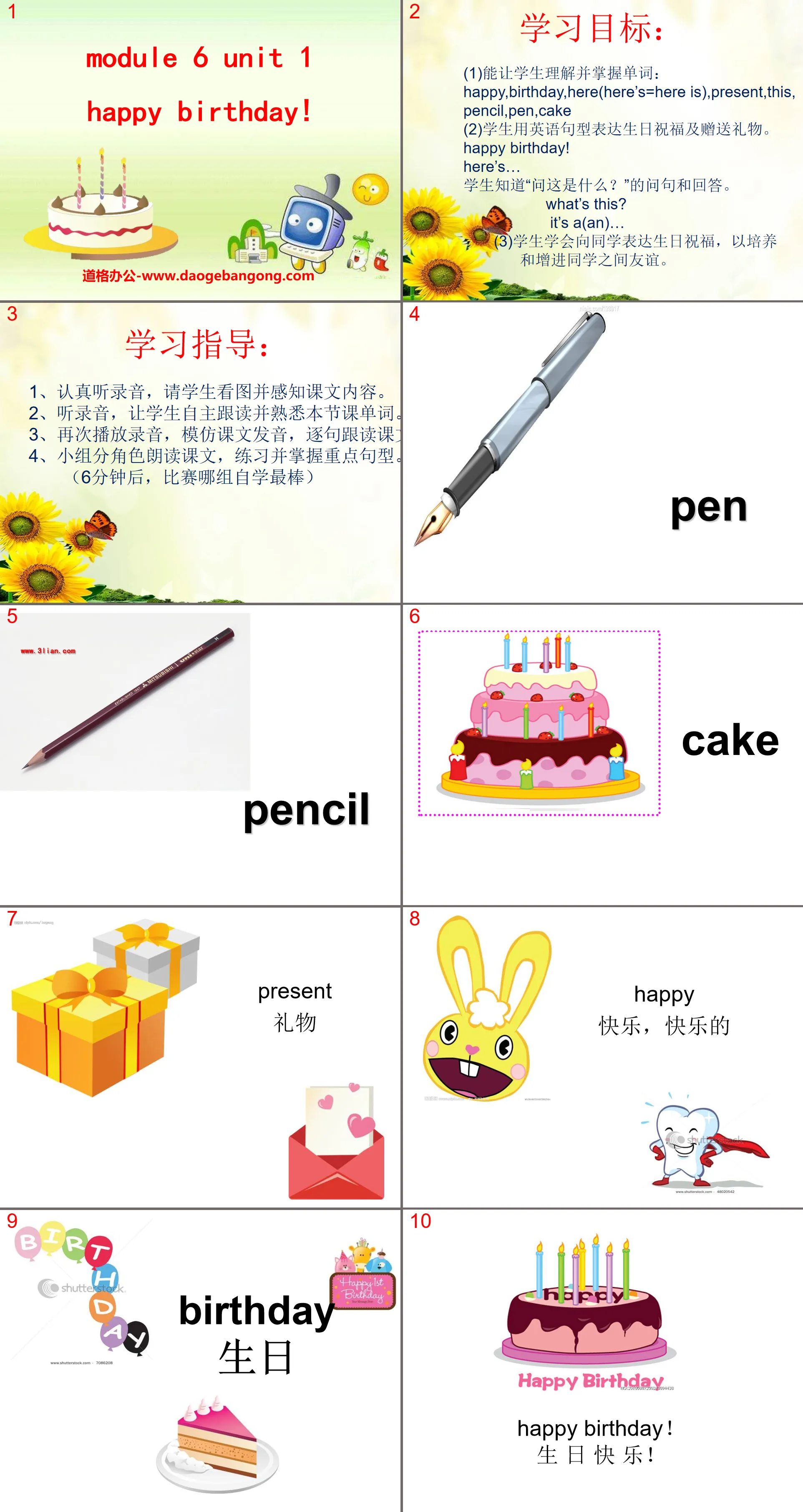 "Happy birthday!" PPT courseware 3