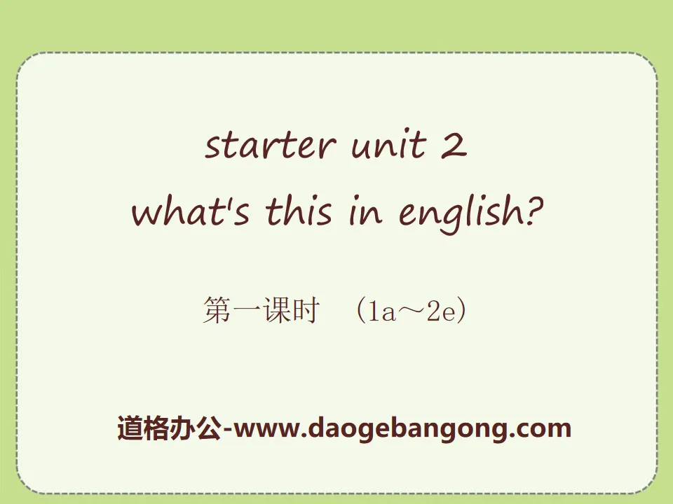 《What's this in English?》StarterUnit2PPT课件6
