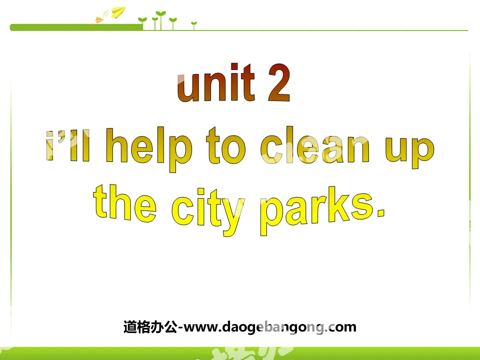 "I'll help to clean up the city parks" PPT courseware 4