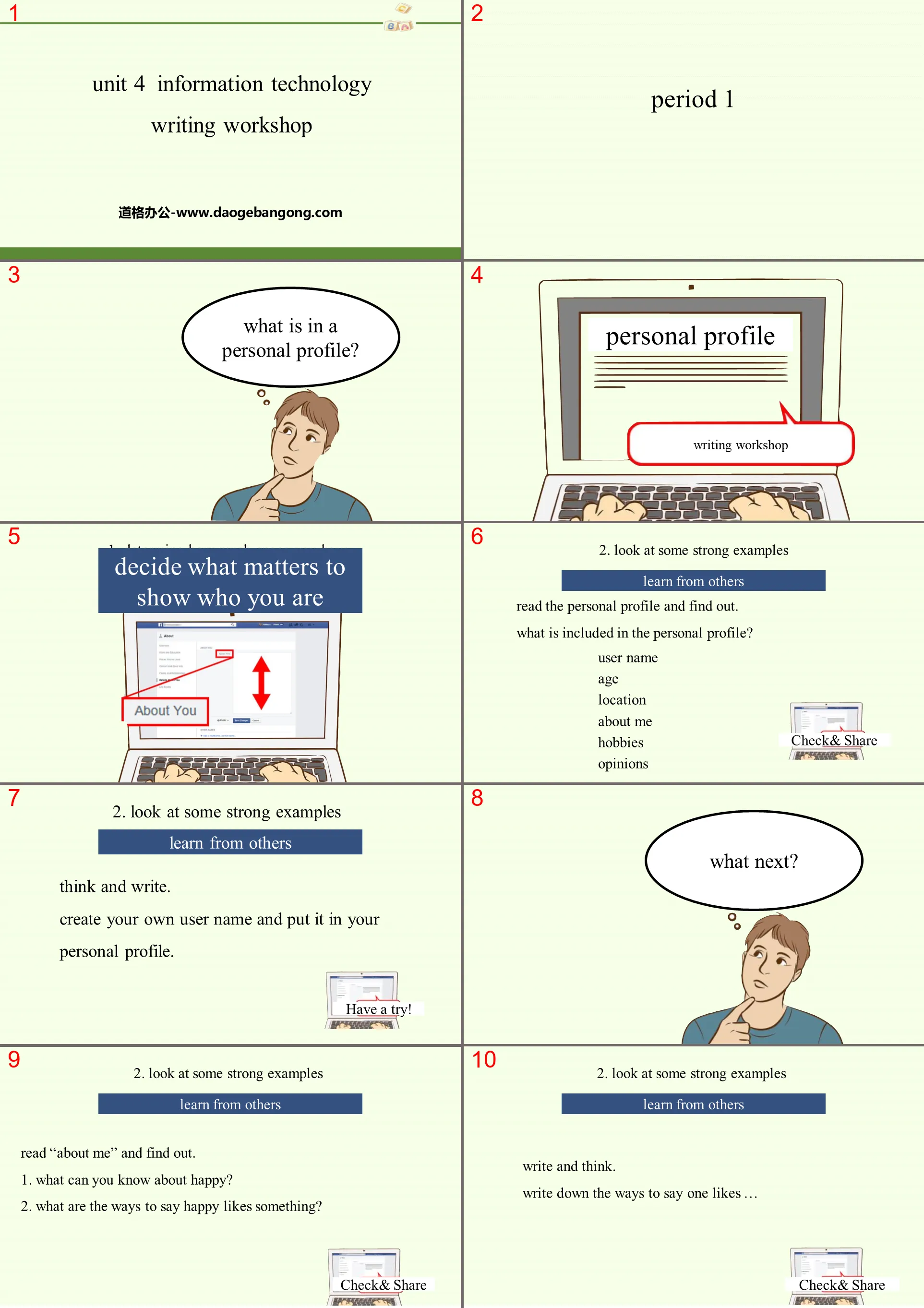 《Information Technology》Writing Workshop PPT