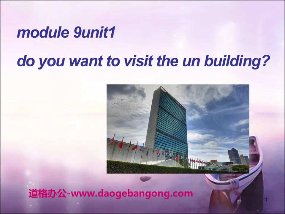 《Do you want to visit the UN building?》PPT Courseware 3