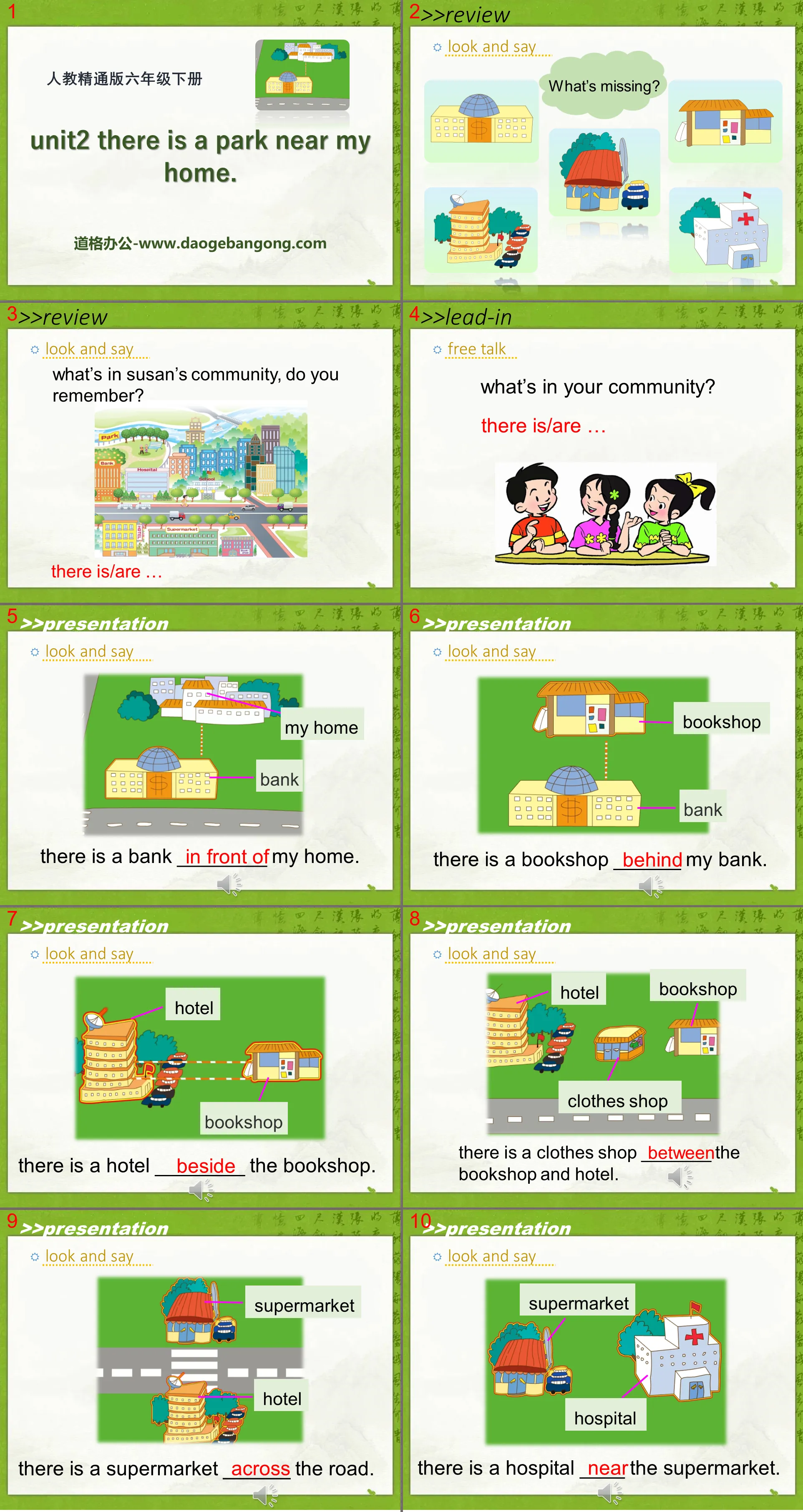 "There is a park near my home" PPT courseware 2