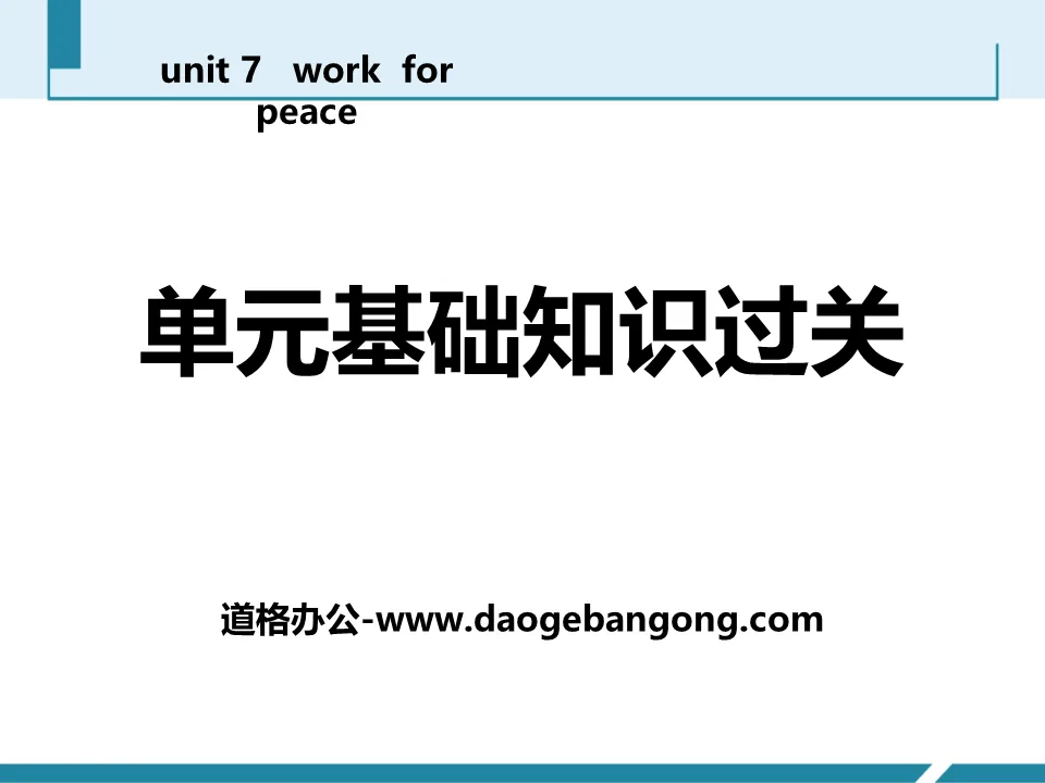 "Unit Basic Knowledge Pass" Work for Peace PPT