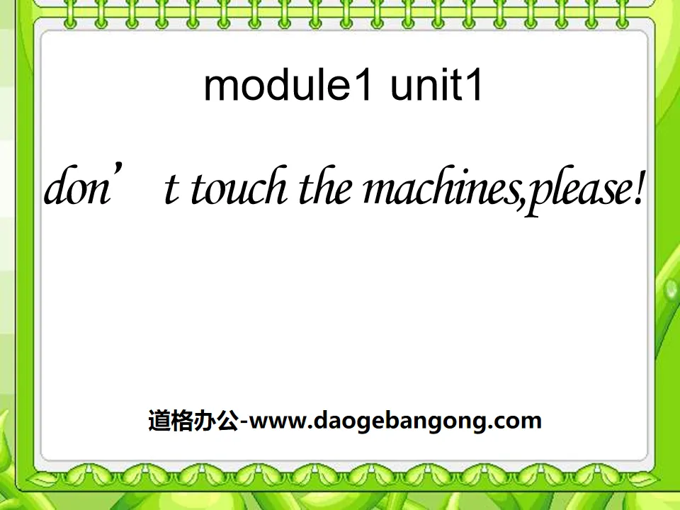 《Don't touch the machines,please!》PPT課件4