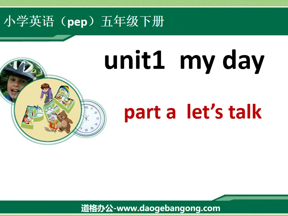 "My day" first lesson PPT courseware