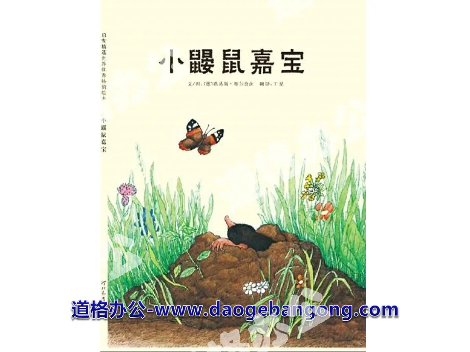 "Little Mole Garbo" picture book story PPT