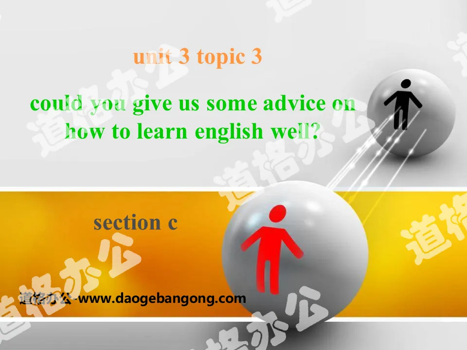 《Could you give us some advice on how to learn English well?》SectionC PPT