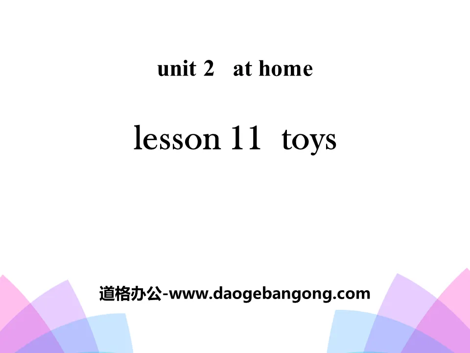 《Toys》At Home PPT
