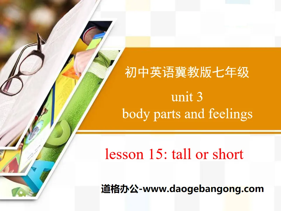 《Tall or Short》Body Parts and Feelings PPT教學課件