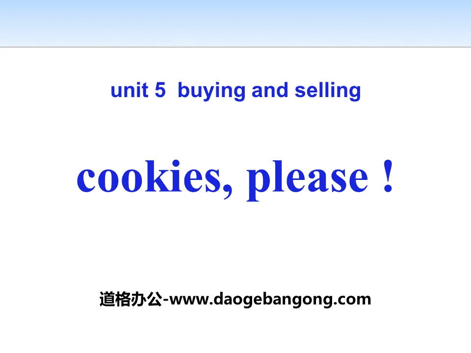 《Cookies,Please!》Buying and Selling PPT下載