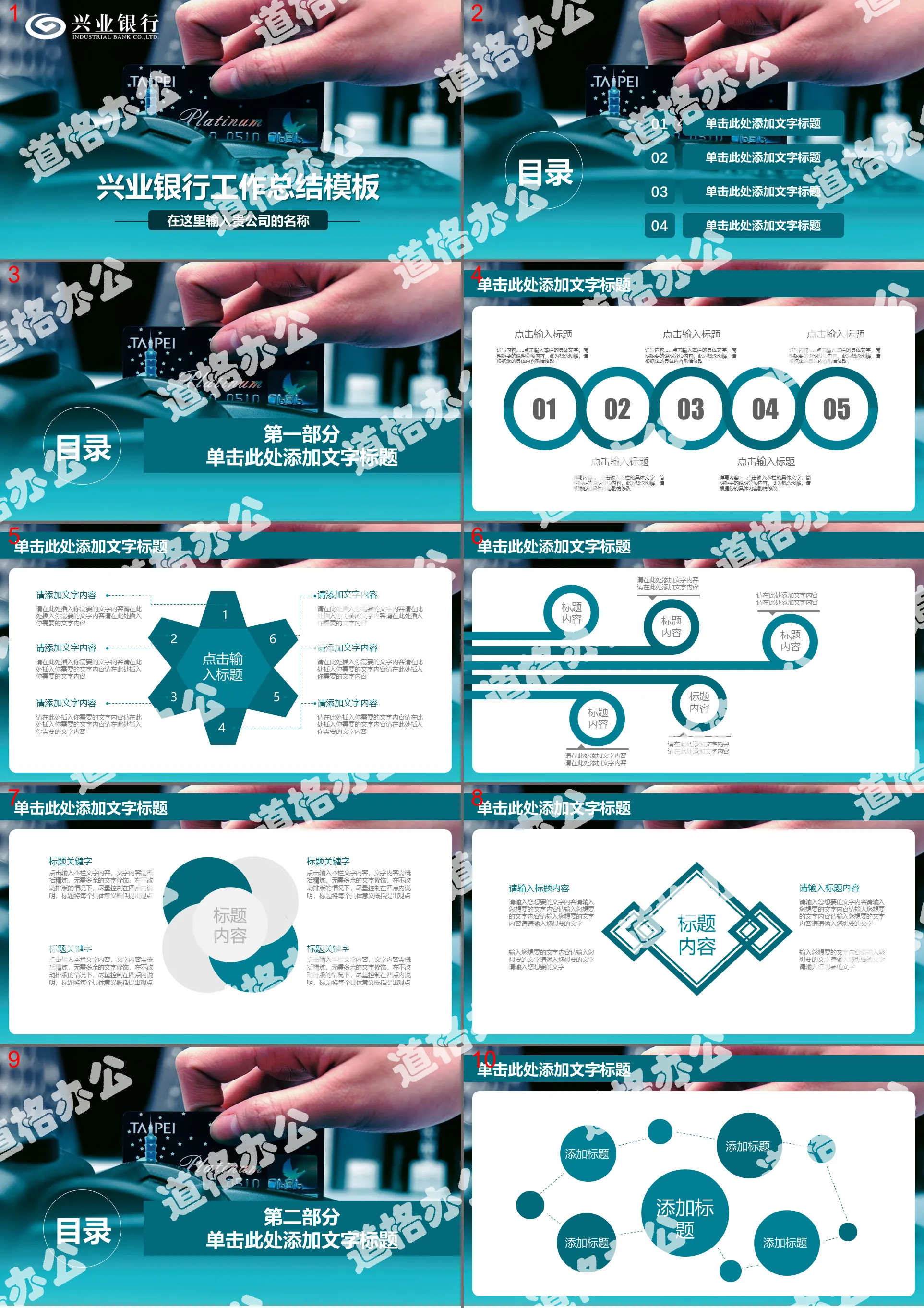 Credit card background Industrial Bank PPT template