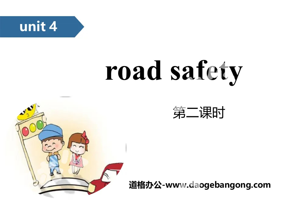 "Road safety" PPT (second lesson)