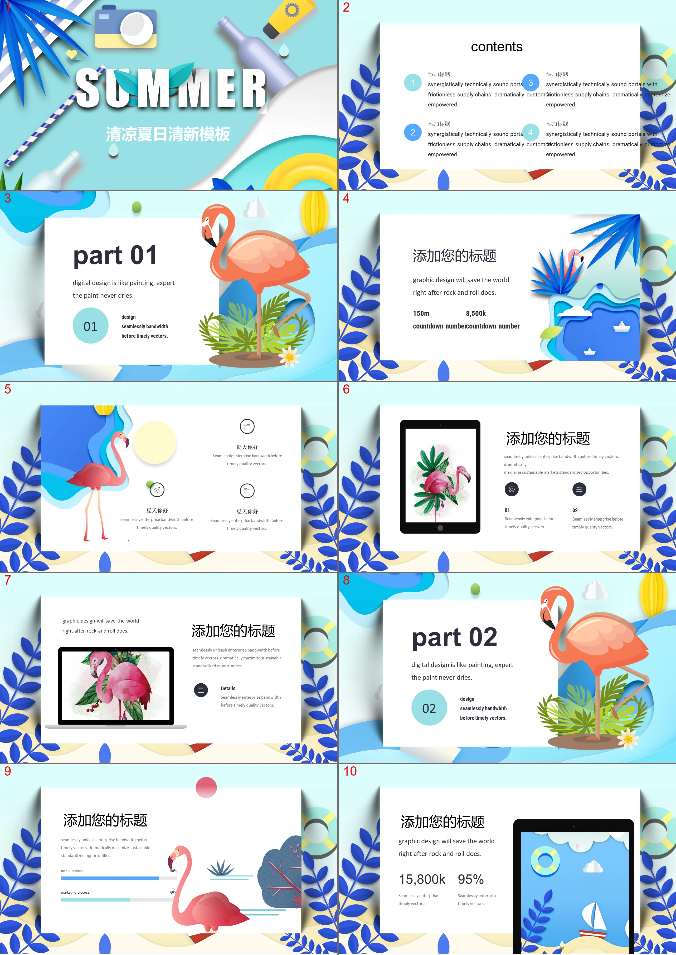 Cartoon style refreshing summer PPT template