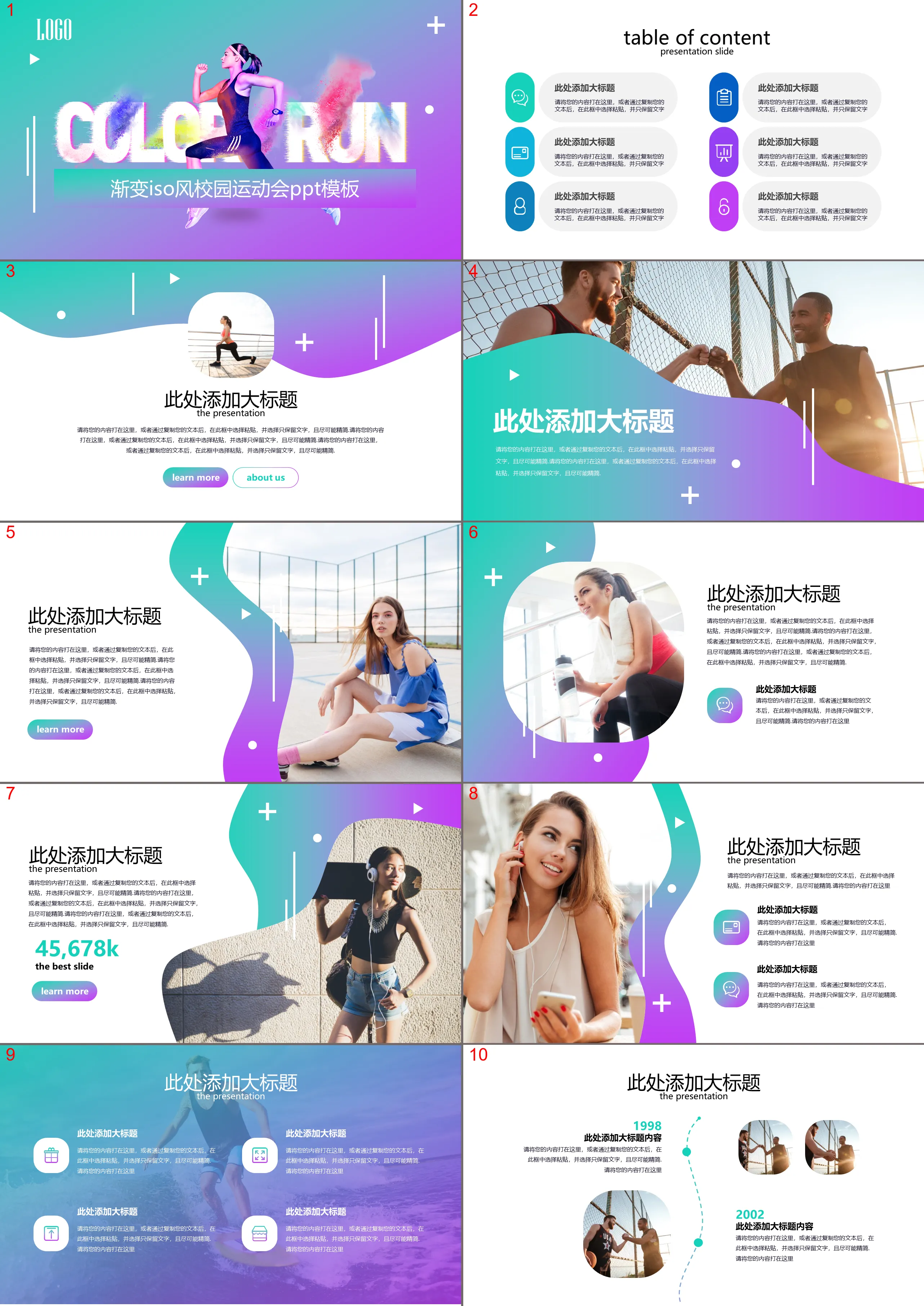 Fashionable iOS gradient style campus sports meeting PPT template