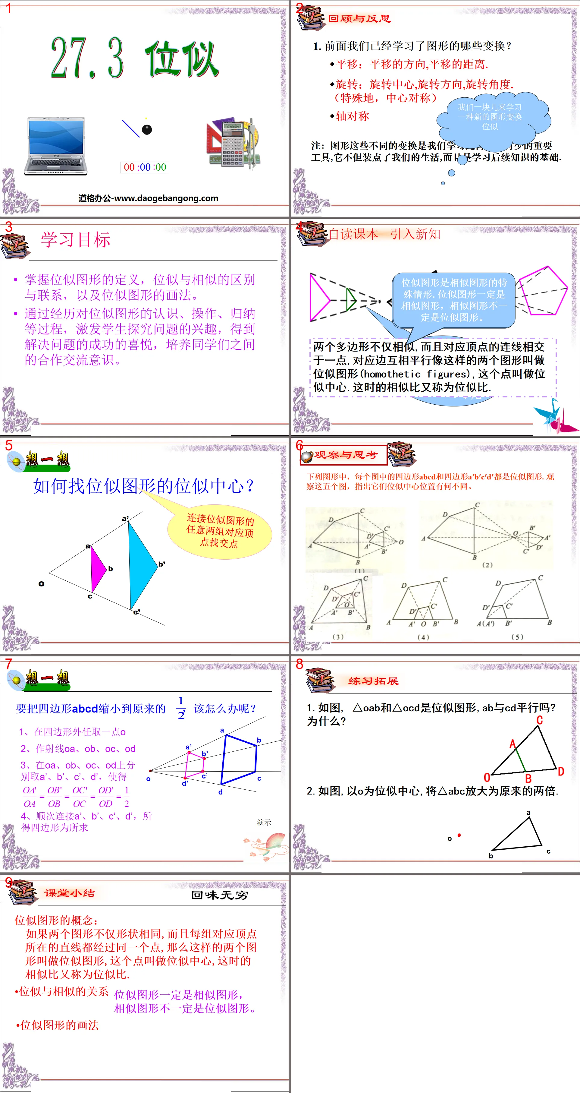 "Position Similarity" Similar PPT Courseware 2