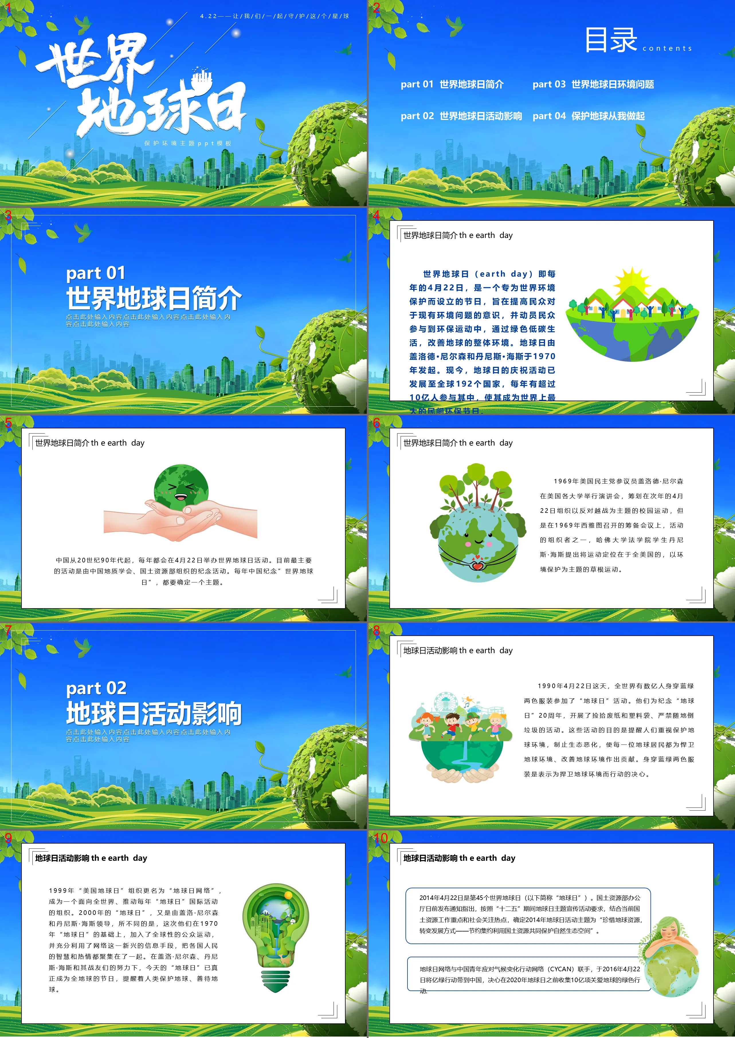 Earth Day PPT template with blue sky, grass and green earth background