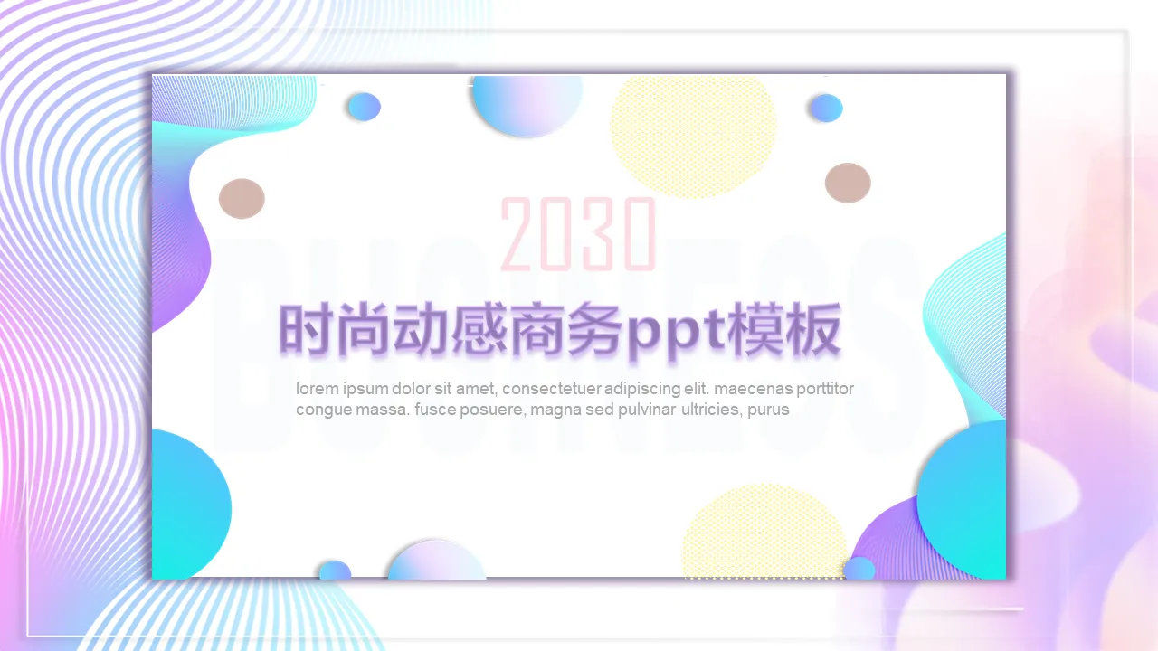 Blue and purple gradient dynamic curve background fashion PPT template