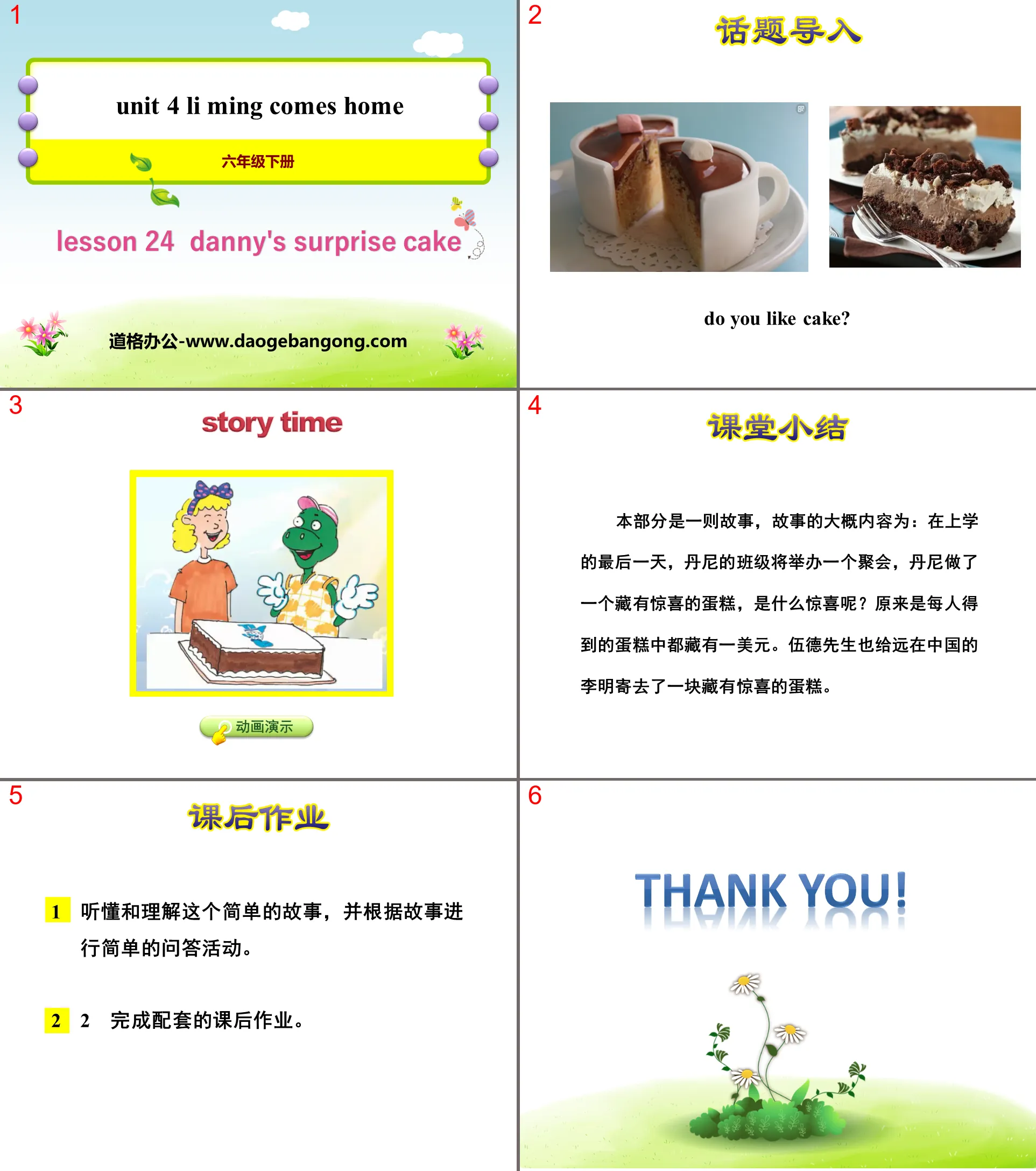 "Danny's Surprise Cake" Li Ming Comes Home PPT courseware