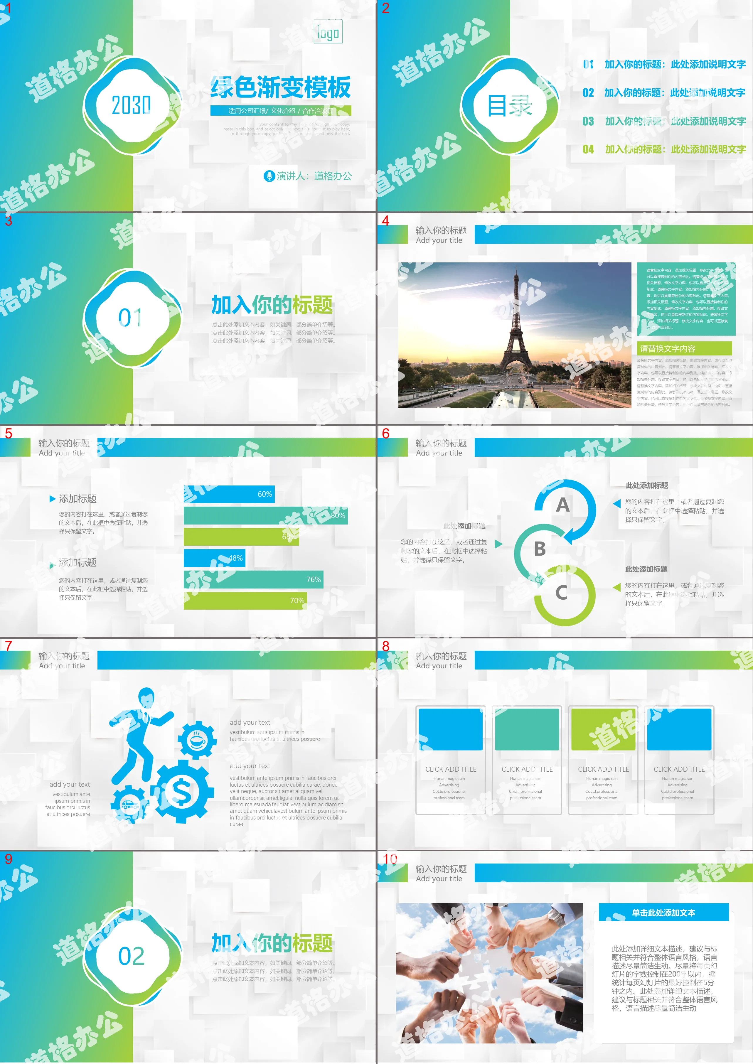 Green gradient simple business PPT template