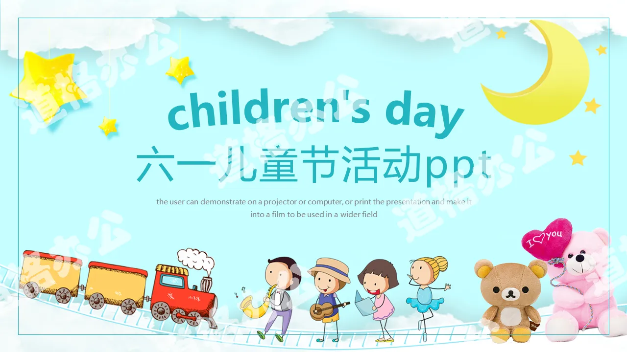 Cute cartoon children's day PPT template free download