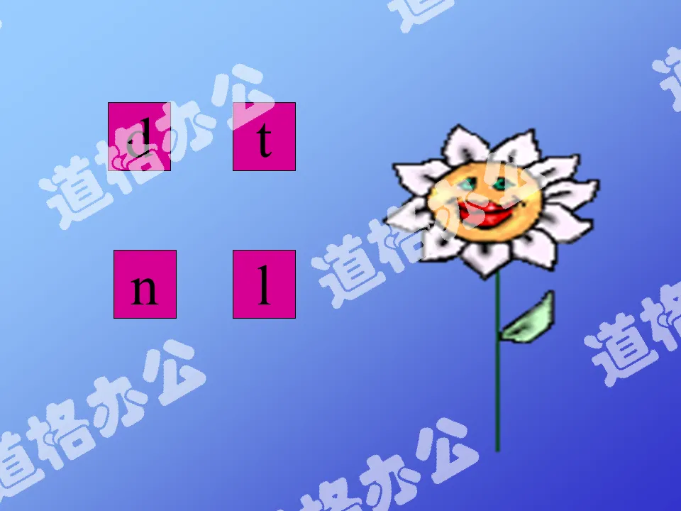 PPT download of the first-grade Chinese and Pinyin teaching courseware "dtnl" published by the People's Education Press, courseware format.PPT