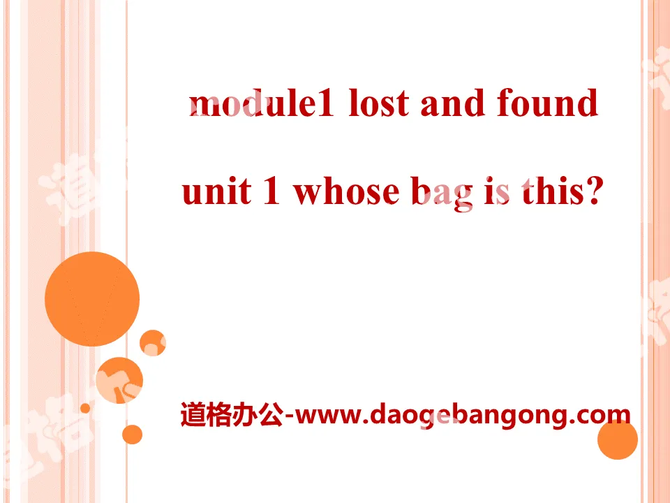 "Whose bag is this?" Lost and found PPT courseware 3