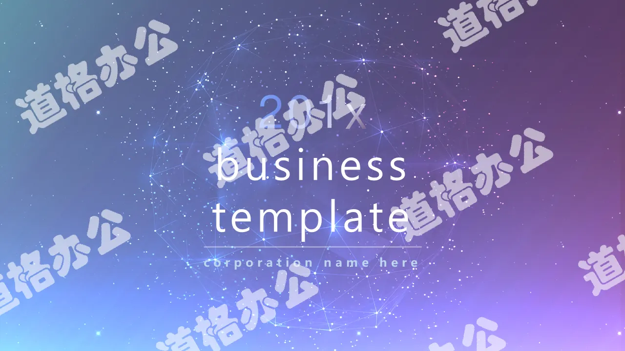 Technology industry PPT template with purple starry sky background free download