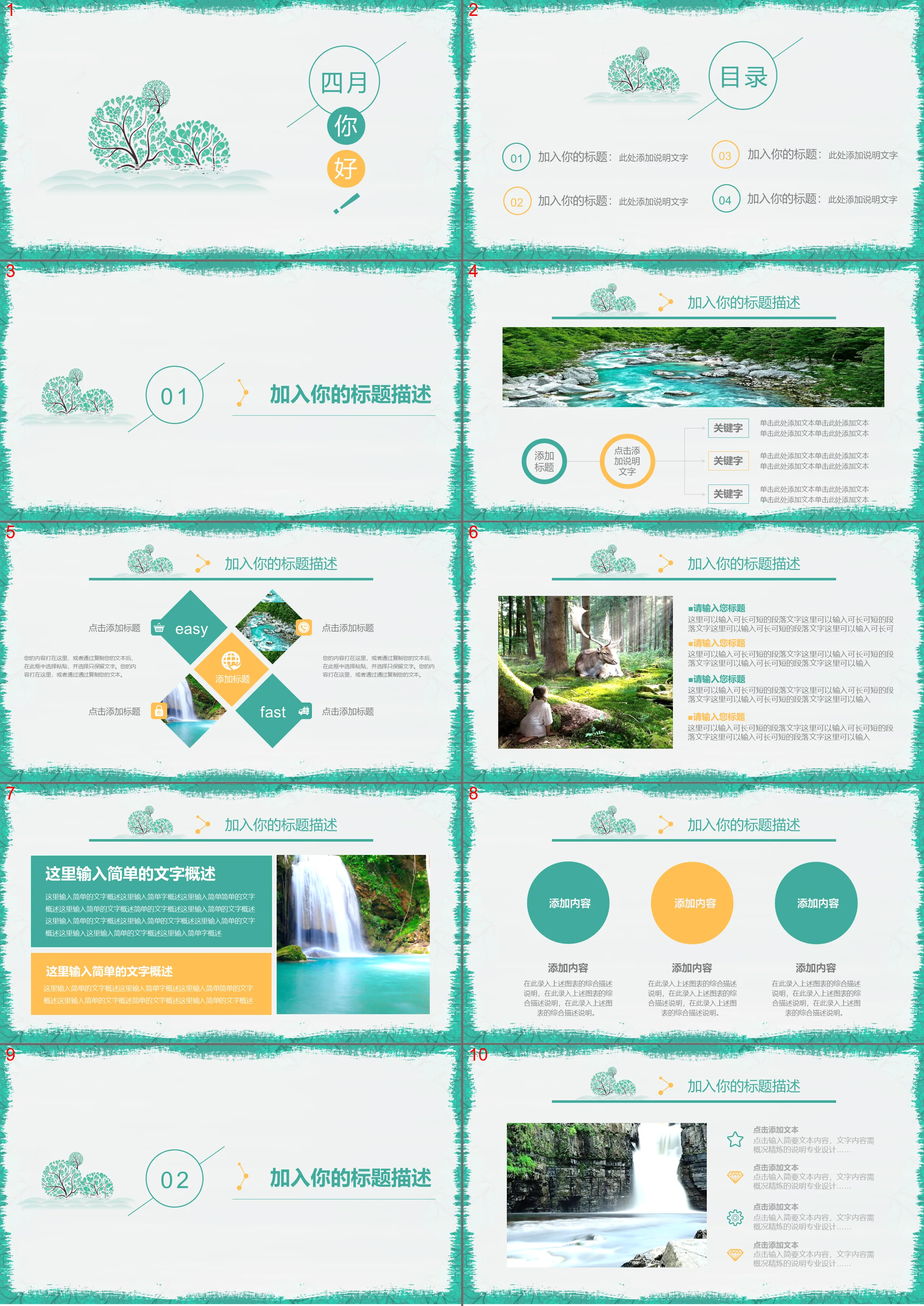 Simple green fresh Hello April PPT template