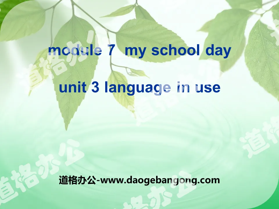 《Language in use》Computers PPT课件2
