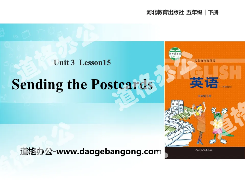 "Sending the Postcards" Writing Home PPT teaching courseware